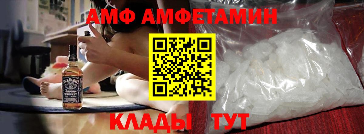 Петропавловск-Камчатский  АМФЕТАМИН  Вход с VPN  АМФЕТАМИН 97% 