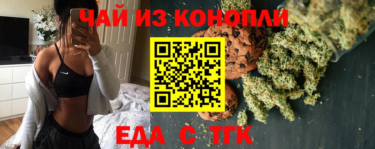 Петропавловск-Камчатский  Canna-Cookies марихуана  Вход с VPN 