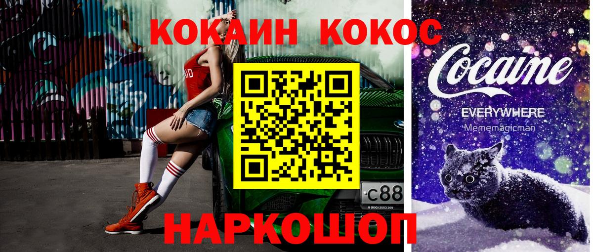 COCAIN Эквадор Петропавловск-Камчатский