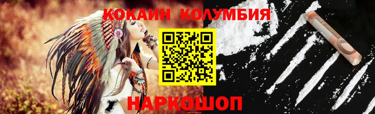 наркота  Вход с VPN  Петропавловск-Камчатский  Cocaine FishScale  КОКАИН Эквадор 