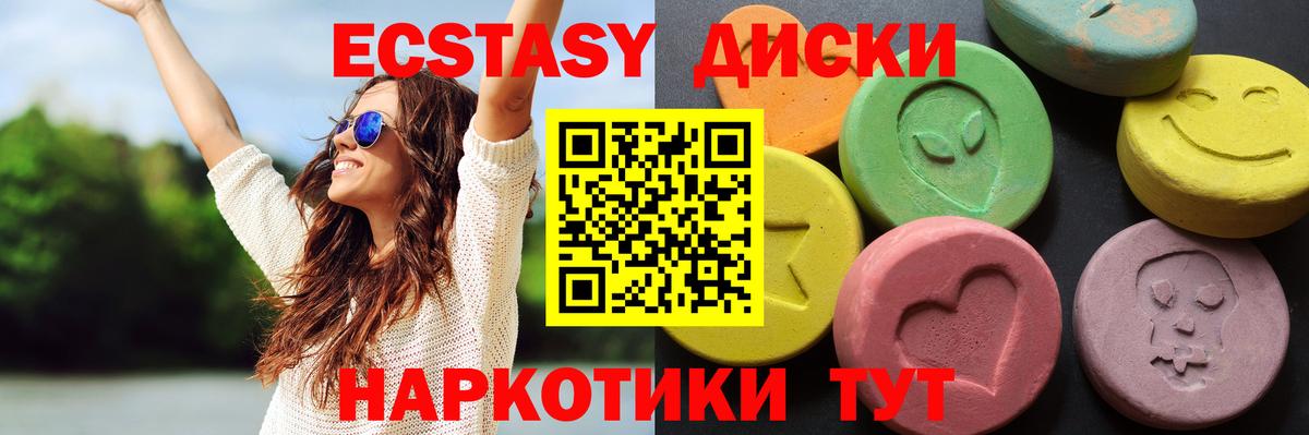 Экстази таблы  Вход с VPN  Петропавловск-Камчатский  ЭКСТАЗИ  Экстази DUBAI 