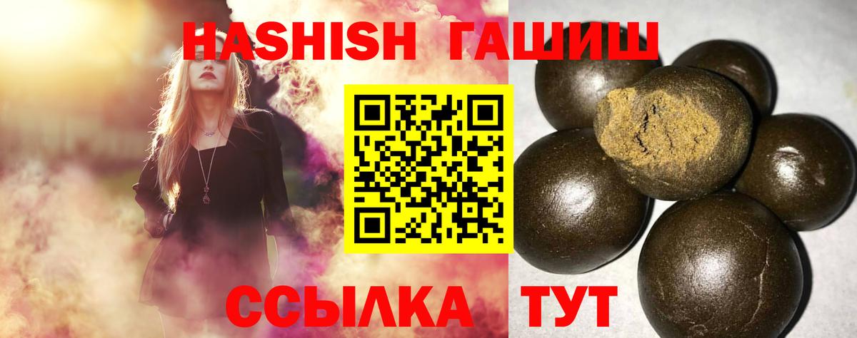 Гашиш  Вход с VPN  Петропавловск-Камчатский  ГАШИШ hashish  Гашиш гашик 