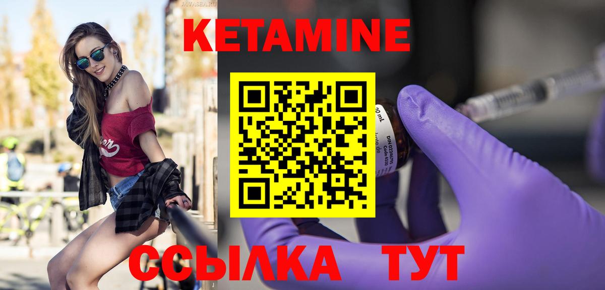 КЕТАМИН ketamine Петропавловск-Камчатский