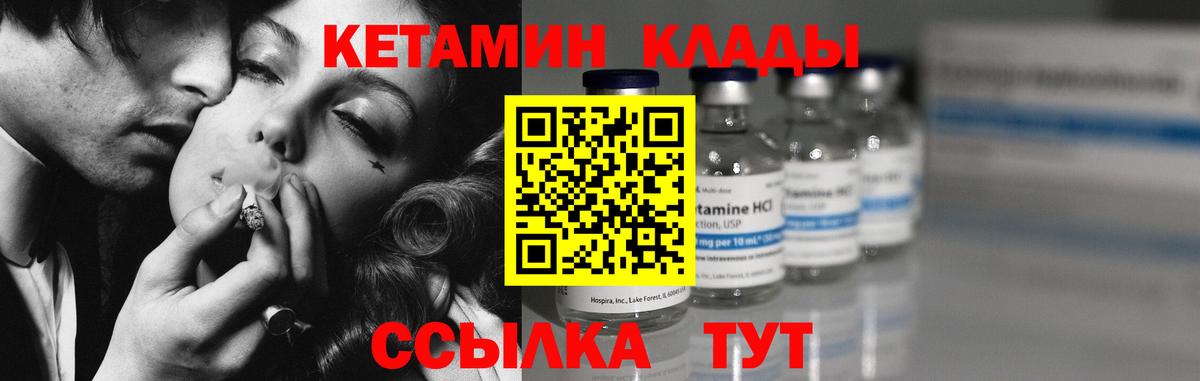 Петропавловск-Камчатский  Кетамин VHQ  Вход с VPN 
