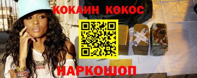 молекула духа Славянск-на-Кубани
