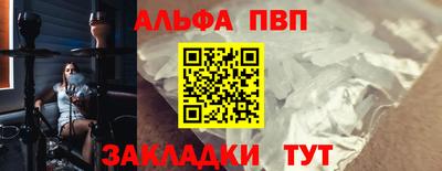 альфа пвп Заводоуковск