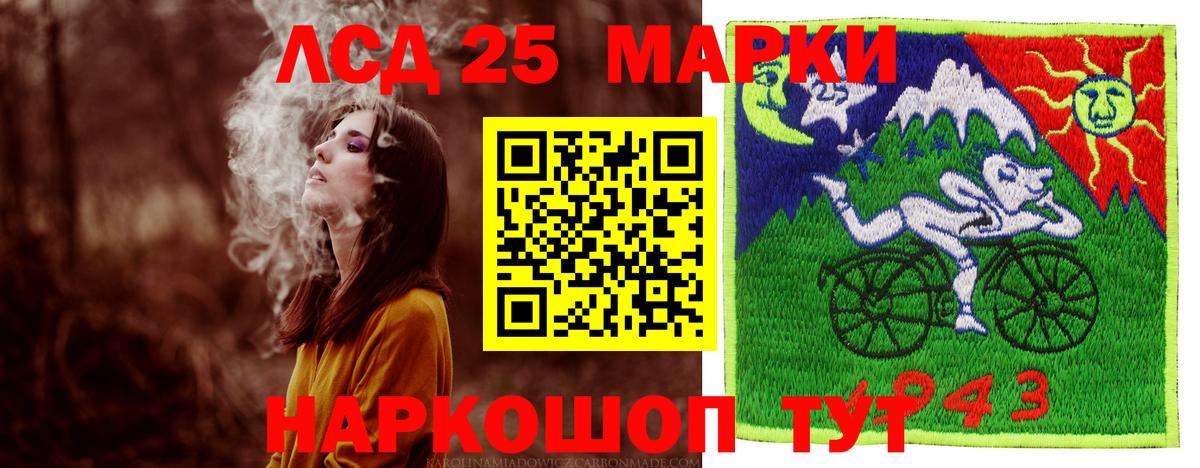 Петропавловск-Камчатский  LSD-25 экстази кислота  Лсд 25 экстази  LSD-25 экстази ecstasy  Вход с VPN 
