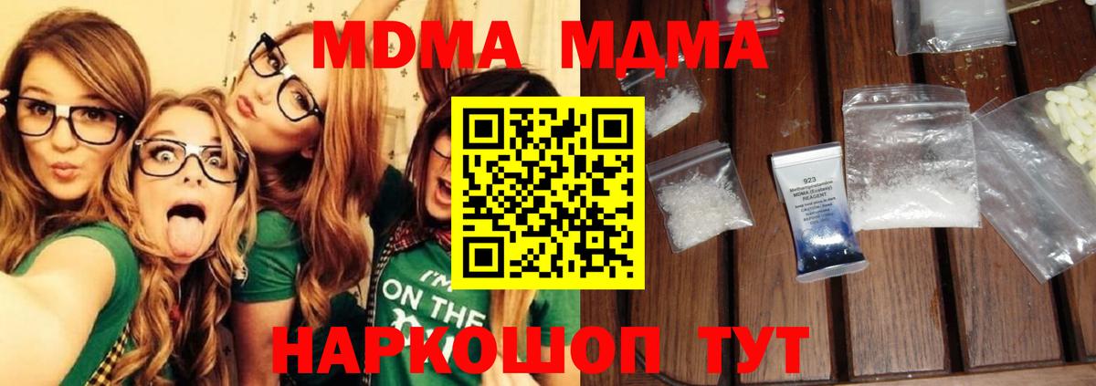 Петропавловск-Камчатский  МДМА Molly  MDMA молли  Вход с VPN 