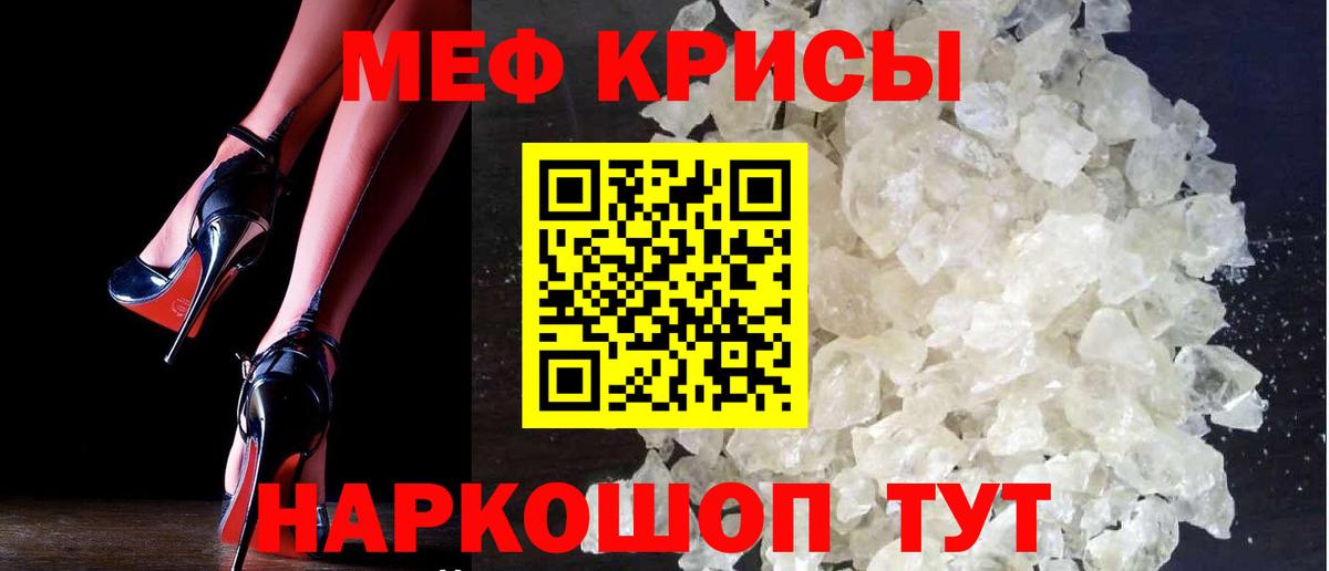 Мефедрон кристаллы Петропавловск-Камчатский