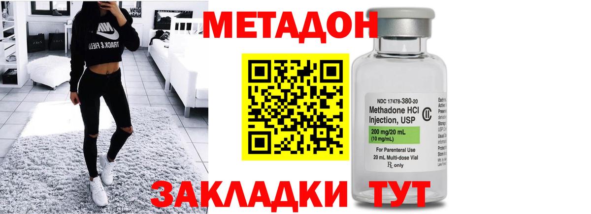 МЕТАДОН мёд  Метадон methadone  blacksprut как зайти  Вход с VPN  Петропавловск-Камчатский 