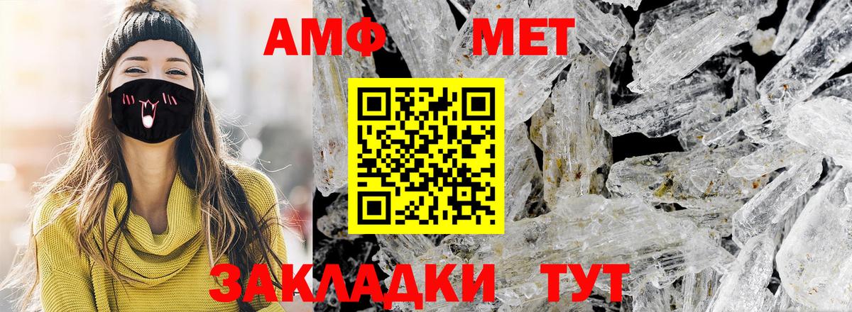 Петропавловск-Камчатский  Метамфетамин витя  Вход с VPN 