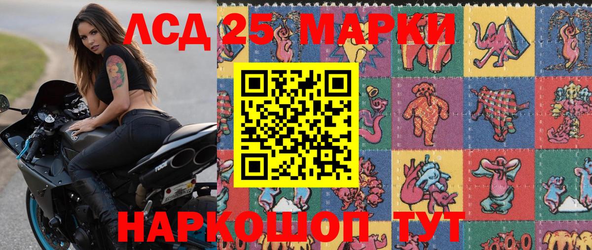 Петропавловск-Камчатский  Марки NBOMe 1500мкг  Наркотические марки  Вход с VPN 