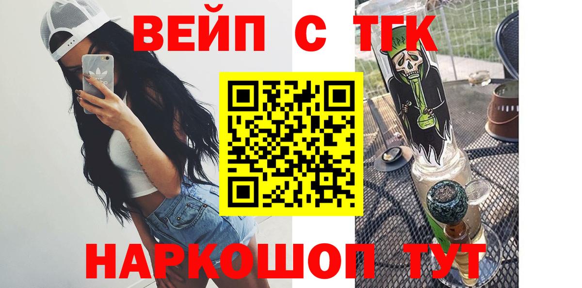 Петропавловск-Камчатский  Дистиллят ТГК жижа  Вход с VPN 